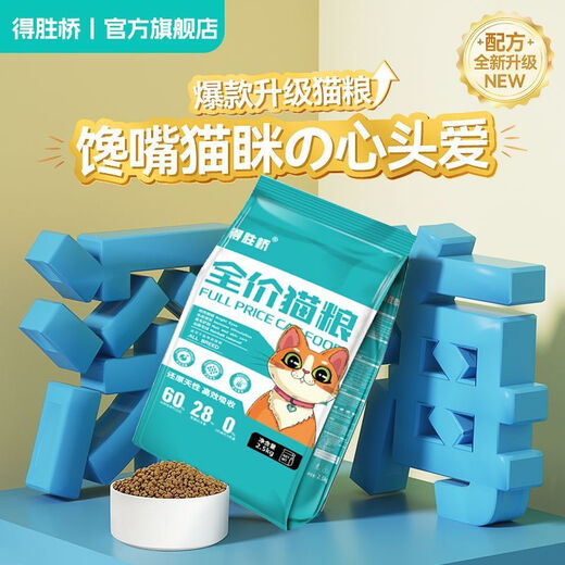 Deshengqiao cat food for young cats, general-purpose cat grass with long flesh and cheeks, added 2.5 Jin Jin equals 0.5 kg, trial pack 5 Jin Jin equals 0.5 kg, 10 Jin Jin equals 0.5 kg, 20 Jin Jin equals 0.5 kg, stocking pack, freeze-dried six packs, added cat grass freeze-dried (furling, 10 Jin Jin equals 0.5 kg, cat unpacked 30
