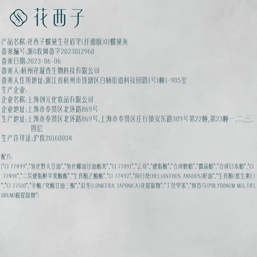 Hua Xizi Oriental Makeup Color Light Makeup 5-piece Set Makeup Lipstick Autumn and Winter Gift Box Birthday Gift New Year Gift for Girls