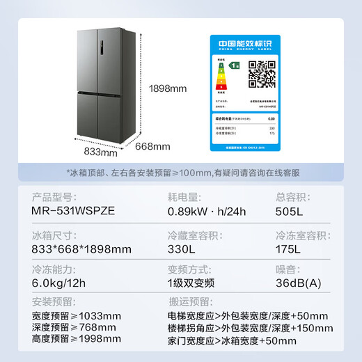 Midea 531 dual-system dual-cycle cross-open four-door air-cooled frost-free first-level inverter state-subsidized large-capacity household smart refrigerator MR-531WSPZE