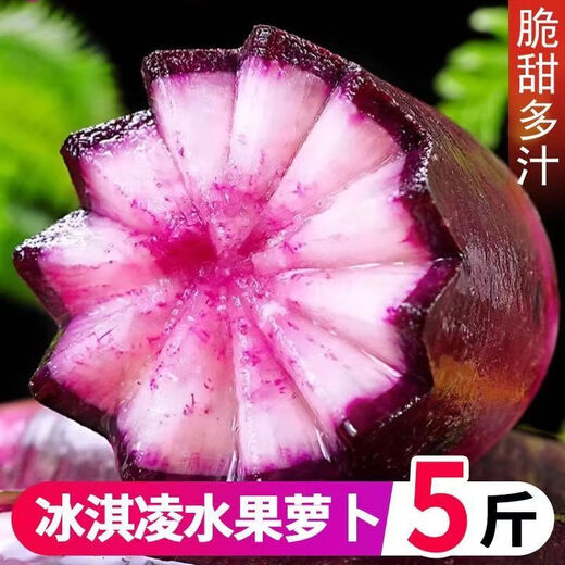 Helado de fruta fresca de Shandong, rábano, celebridad de Internet, sala de transmisión en vivo, refrigerio ligero frío, desayuno, helado de fruta de calidad de supermercado, rábano 9Jin Jin equivalente a 0,5 kg, incluida la caja