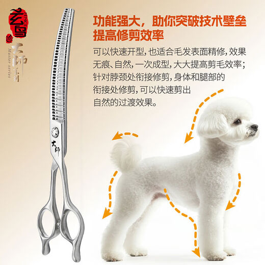 Pet curved natural scissors curved fish bone scissors curved magic scissors for beauticians pet shop exclusive 3D curved natural 7 inches