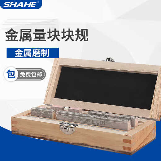 SCosy Shape Sanhe standard card micrometer calibration block gauge 6 blocks 12 blocks 20 blocks large 8 blocks calibration 0-300mm caliper gauge block (12 blocks 1 level) accuracy 0
