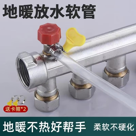 Floor heating water distributor drain hose drain pipe floor heating heating exhaust valve transparent hose drain pipe 5 meters