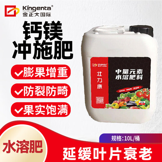 KINGENTA INTERNATIONAL Engrais de calcium et de magnésium Engrais soluble dans l'eau Pomme Tomate Fraise Engrais à élément moyen Anti-fissure Déformation des fruits 5L * 1 Seau