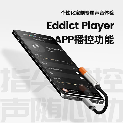 SHANLING UA Mini broadcast control version decoding amp cable HIFI small tail mobile phone computer adapter cable DSD256 hard decoding type-c to 3.5mm interface audio cable UA MINI broadcast control version orange silver