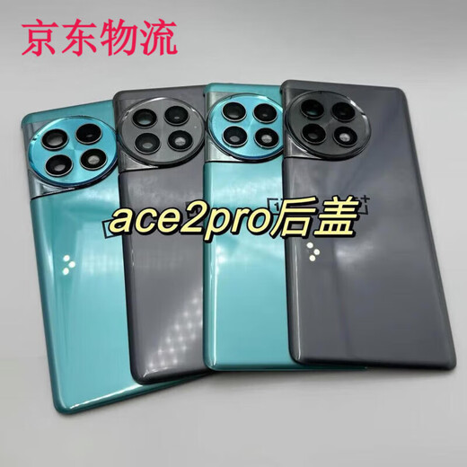 I suitable for ACEproACE2 original glass back cover original original mobile phone back shell battery cover OnePlus acepro (Hessen with frame accessories glass