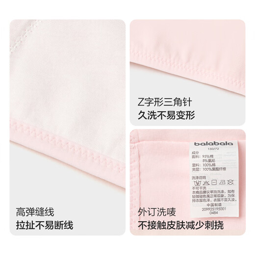Balabala girls underwear development period anti-exposure and anti-bump children's vest tube top girl bra 209925195001