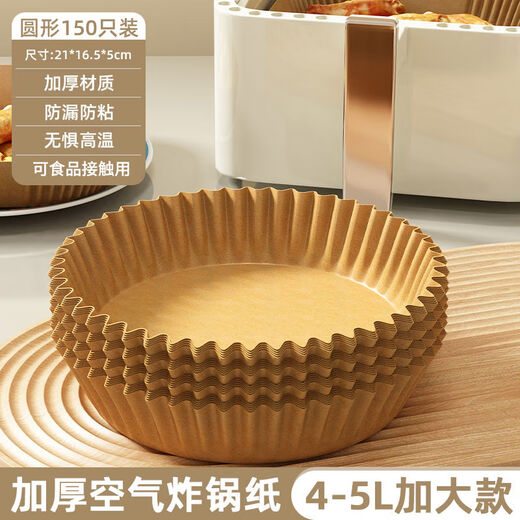 Air fryer paper baking pan, oil-absorbing paper pad, household food silicone paper, tin foil bowl, baking pot, thickened round 100 sheets, 3-6L fryer
