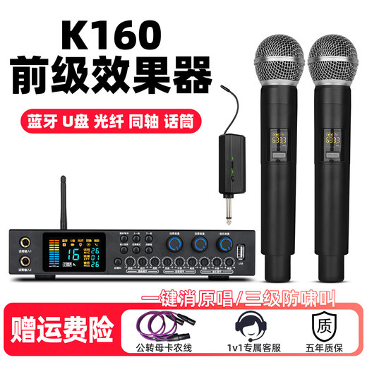 ZUU's new front-end effector professional karaoke home karaoke balanced vocal front karaoke audio simulation advanced singing speaker equipment ktv K160 effector wireless microphone + male to female XLR cable