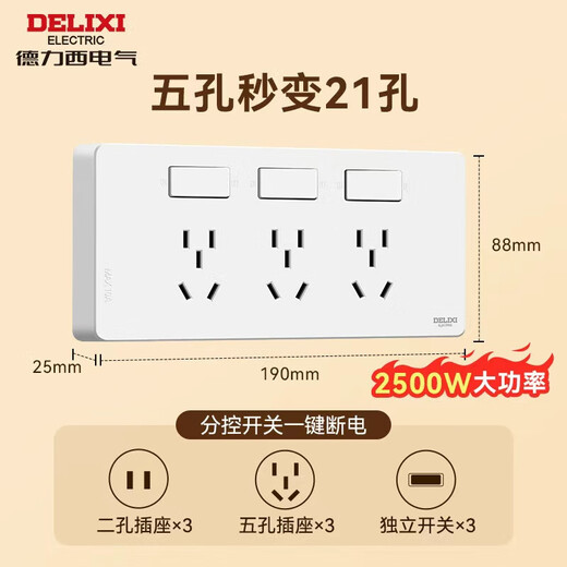 Delixi – prise d'extension type 86, pour cuisine, montage en surface, haute puissance, multifonctionnelle, poreuse, sans fil