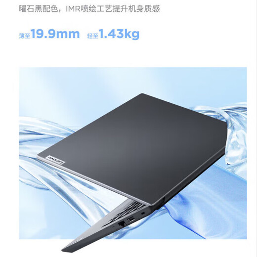 ThinkPad Lenovo ThinkBook14+ 20 % staatlicher Zuschuss 2025 Core optional Zhaoyang Office Game Design Student AI Workstation dünner und leichter Laptop ZL22 25 Core 5丨32G 1TB Solid State丨X3 IPS hochauflösender Augenschutzbildschirm Grafikkarte in Spielqualität Neues Upgrade