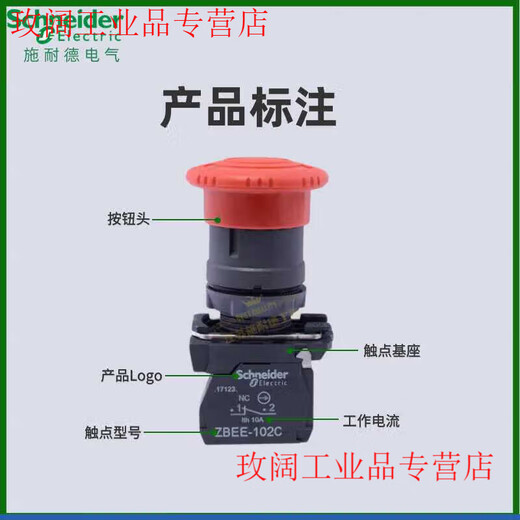 Schneider emergency stop button XB5AS542C emergency stop rotating reset mushroom head switch ZBEE102C XB5AS544C (2 normally closed rotating reset)