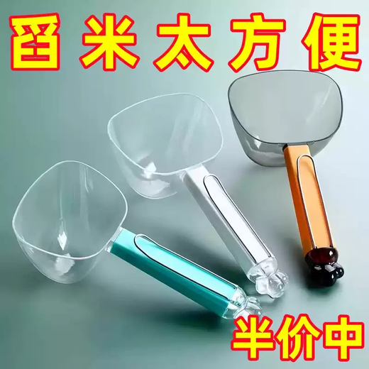 Yonghuan Rice Scooping Spoon Multifunctional Digging Flour Milk Powder Rice Powder Household Plastic Commercial Long Handled Measuring Spoon Rice Noodle Scooping Cat Food Thickened Material Mixed Color 1 Pack Comes with Sealing Clip + Engraving