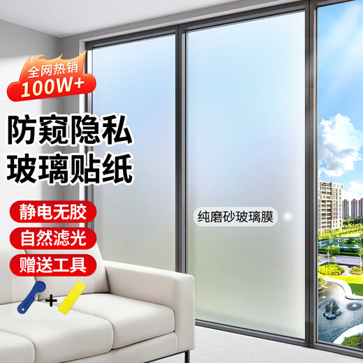 Cuttlefish frosted glass privacy film window privacy film 1.2*5m light-transmitting and opaque bathroom toilet sticker