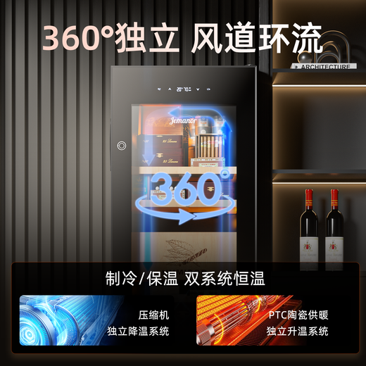Jemanor cigar cabinet with constant temperature and humidity, pure ammonia wifi, Spanish cedar wood compressor, air-cooling, energy-saving household, small mini smart fingerprint lock, refrigerated eggplant culture, double naked culture box + naked culture basket + 2 box culture racks, 1.22 m 160L bionic eggplant room fingerprint lock + wifi + pure ammonia UV sterilization + whiskey culture eggplant