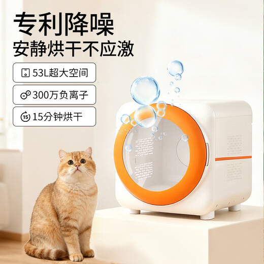 宠物烘干机猫咪烘干箱家用全自动静音猫狗小型吹毛吹水机宠物专用 53L旗舰版【小爱语音控制+负离子杀菌+静音+烘干+恒温