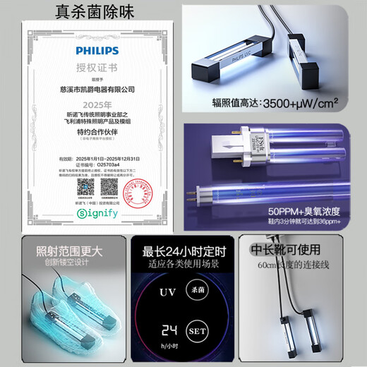 AILING uses real lamps for onychomycosis, shoes and socks, ultraviolet ozone disinfection and deodorization. It uses Philips TUV lamp 8W, no ozone, suitable for simple surfaces.