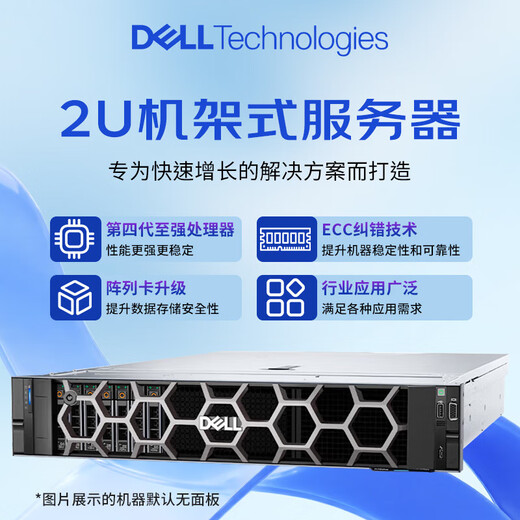 Hôte de serveur Dell (DELL) R740/R750XS/R760XS Hôte de virtualisation de serveur rack 2U DeepSeek déploiement localisé apprentissage en profondeur R760XS 1*Silver 4410Y 12 cœurs 24 threads 16 Go de mémoire 丨 2T de qualité entreprise 丨 800 W