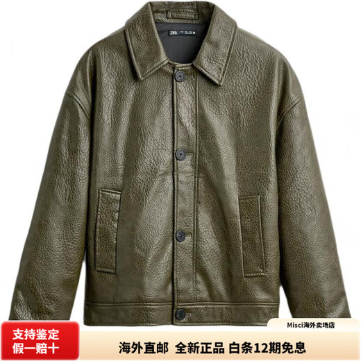 ZARA solid color simple and comfortable long-sleeved leather jacket for men, green S (175/92A)