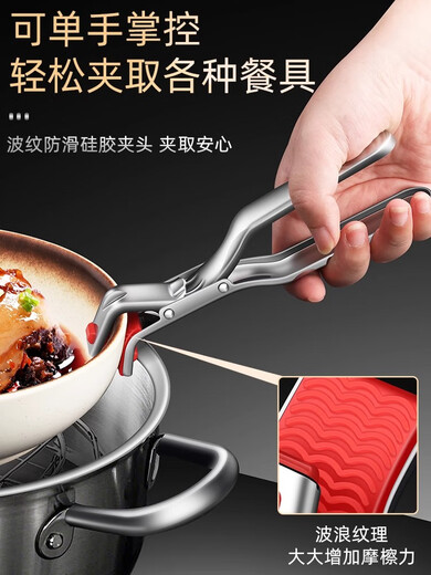 WMF Futengbao German quality stainless steel anti-scalding clamp bowl clamp anti-slip clamp kitchen clamp plate clamp steamer upgraded black stainless steel plate lifter