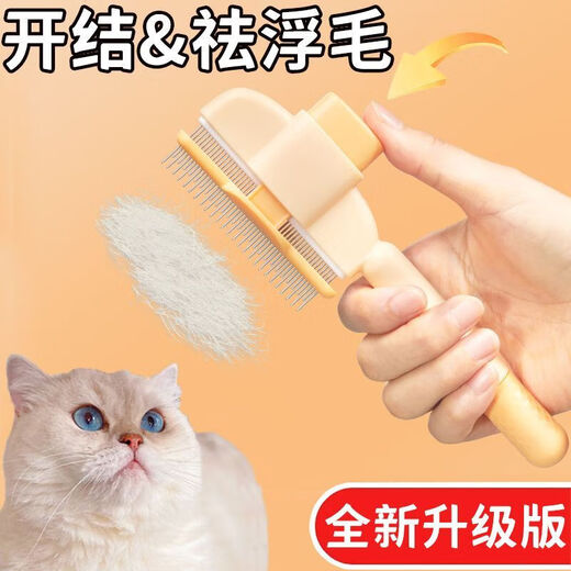 Limited time sale, cat comb, dog hair brush, long hair knotting and floating hair artifact, pet, efficient hair removal and rowing comb, 2 pcs