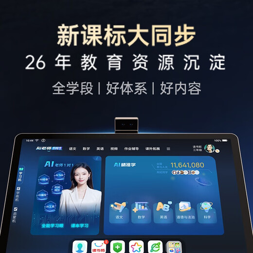 Dudulang Learning Machine E5 25 new large screen AI 1 to 1 full subject correction, primary school and high school textbooks synchronized with young and primary school 12.2-inch AI accurate learning eye protection student learning tablet E5 14G+128G large screen training AI teacher 1 to 1