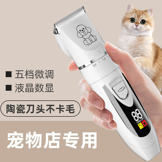 Corgi trimming artifact, pet shop special electric clipper, dog shaver, pet electric clipper, white pet hair clipper