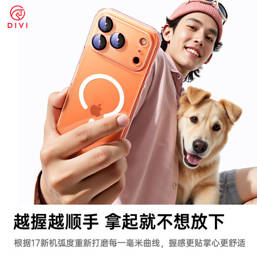 First Guard Top with New Magnetic Suction Suitable for Apple 17 Mobile Phone Case iPhone 17 Protective Cover Lens All-Inclusive Magsafe Magnetic Suction Case Ultra-Thin Wireless Charging Anti-Fall