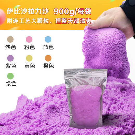 Kinderspielzeugsand, Außenhandel, magischer Sand, Kinder-DIY-Schlosssand, Weltraumspielzeugsand, Fabrik-Direktverkauf, bunter Sand, bunter Rallye-Sand, 900 g, Blau