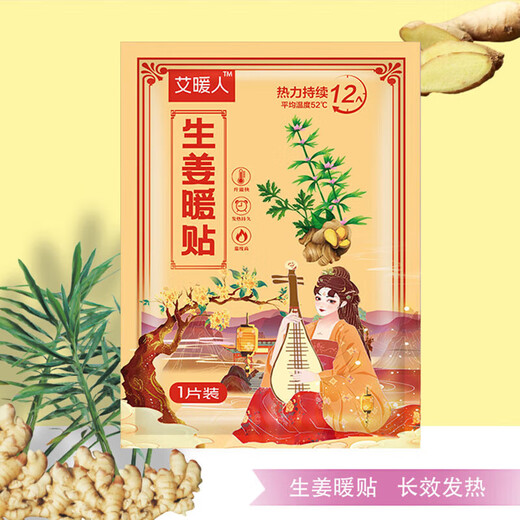 Warm patch, warm baby patch, self-heating mugwort warm patch, motherwort warm patch, hot compress, anti-cold warm patch, motherwort warm patch, 5 pieces - 12H fever