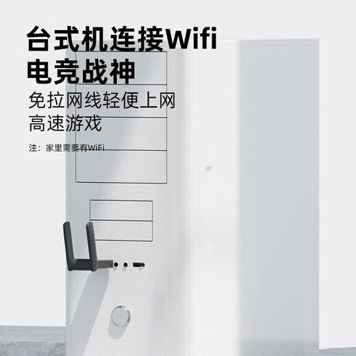 Jingdong entrega tarjeta de red inalámbrica escritorio dedicado wifi6 receptor sin controlador Gigabit USB computadora de escritorio transmisor 5G receptor de señal de alta velocidad WIFI5-650M antena dual mejorada-señal fuerte