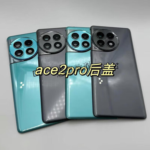 Suitable for ACEproACE2 original glass back cover original original mobile phone back shell battery OnePlus acepro (Hessen with frame accessories glass