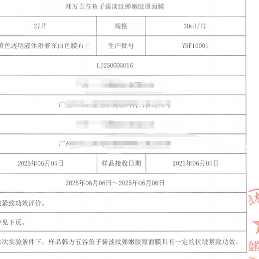 Korean herbal grain caviar anti-wrinkle mask, hydrating, anti-sugar and oxygen-lifting, firming, lightening lines, removing yellowing and dullness, brightening skin tone for men and women