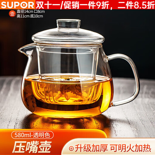 SUPOR glass teapot for making tea at home, thickened and high temperature resistant teapot, new office tea separation and filtering health pot, thickened mouth pressure pot, transparent color 01 580ml, high temperature and heat resistance, transportation damage guaranteed