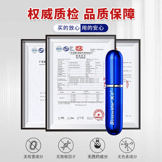 Xiangjiu 3. Generation Verzögerungsspray für Männer, kleine blaue Flasche, Sprühring für Männer, Feuchttücher, äußerliche Anwendung, magisches Öl, Sexspielzeug für Erwachsene, 5. Generation Xiangjiu, verbesserte Version der 3. Generation + verbesserte Version der 3. Generation desselben Feuchttüchersprays