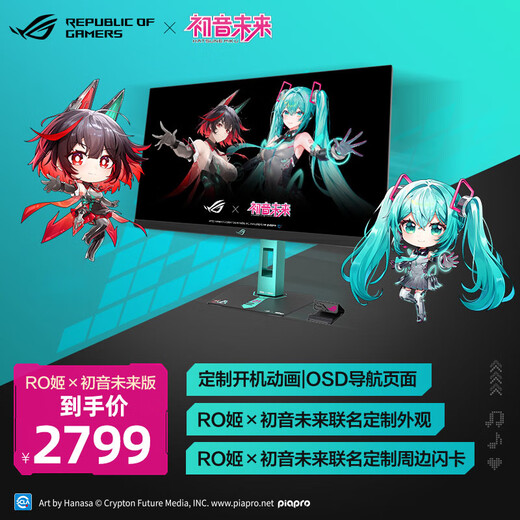 ASUS (ASUS) ROGx Hatsune Miku limited joint family bucket RTX5080 Yagami Hatsune 5090 ASUS rog family bucket 601S Helios II assembled computer complete machine RO Hime x Hatsune ROG Jueshen display