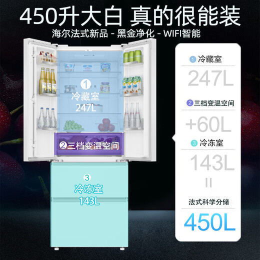Haier Refrigerator 450L Multi-door French White Ultra-thin Embedded WIFI Smart New Level Dual Frequency Air-cooling Household Large Freezing Power Maternal and Infant Model BCD-450WGHFDEDW9U1