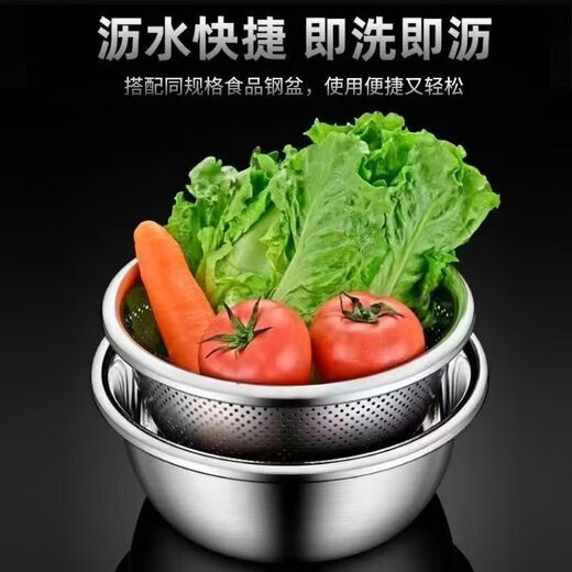 Half price 316 stainless steel food grade commercial drain basin drain basin fruit basket vegetable washing basin two-piece set 28CM basin + drain basin hot selling 2-piece set
