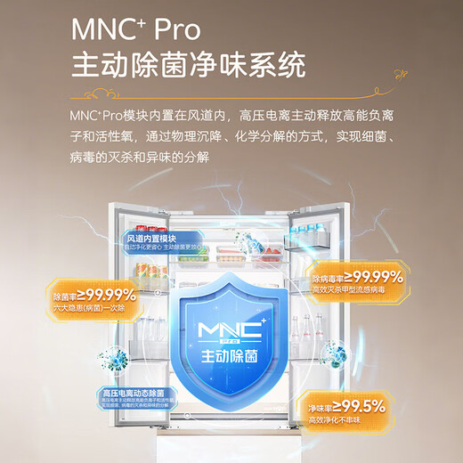 MeiLing French four-door multi-door 420 liter small apricot 70cm wide small apartment ultra-thin 599mm zero embedded active sterilization independent ice making household refrigerator BCD-420WFP9CZX