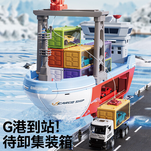 Xinge children's ship toy model container car set educational toy boy birthday gift