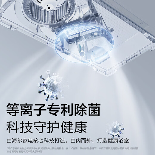 海尔全面屏热能环风暖浴霸照明排气一体吊顶300x600卫生间暖风机S360L