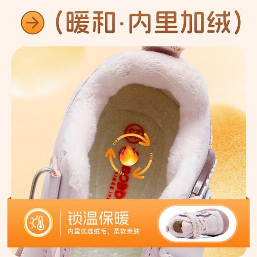 BOBDOG children's shoes, children's winter comfortable and warm toddler shoes, girls' baby shoes 106355091 tender pink/light lotus root powder 23