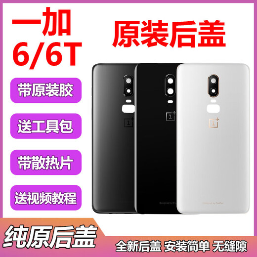 -GO is suitable for OnePlus original glass back cover 1+6t mobile phone glass back case 1+6 matte battery cover OnePlus 6t original bright porcelain black with frame lens
