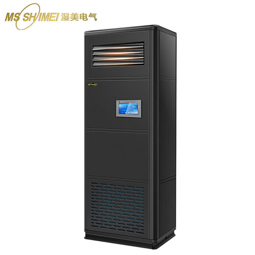 MSSHIMEI Constant Temperature and Humidity Machine Base Station Precision Air Conditioning Machine Room Archives Room Precision Instrument Room Laboratory Warehouse Test Room HMS-20B