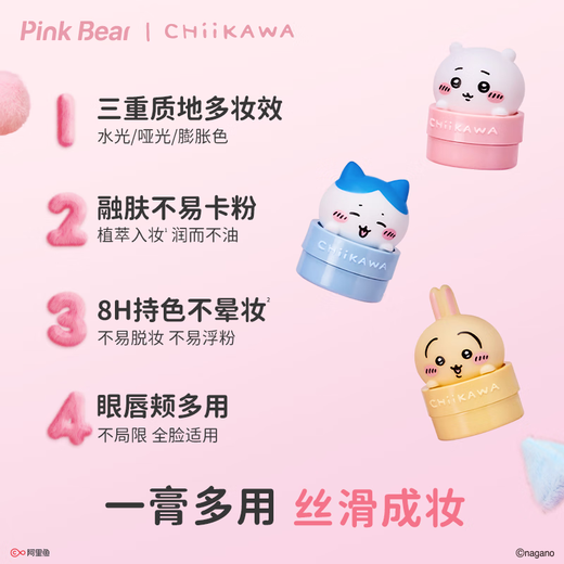 Pink Bear CHIIKAWA gift box lip glaze lipstick eye shadow blush cosmetics complete set New Year gift for girlfriend