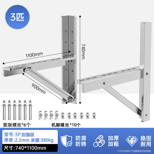 Bangdao air conditioner outdoor unit side mounting bracket stainless steel thickened side air conditioning rack special horizontal mounting hoisting 1.5P2-3P stacked double rack outdoor unit air conditioner mounting bracket brand universal 3P_thick 2.2MM_bearing 380KG side mounting special | thickened stainless steel | free full set of installation screws