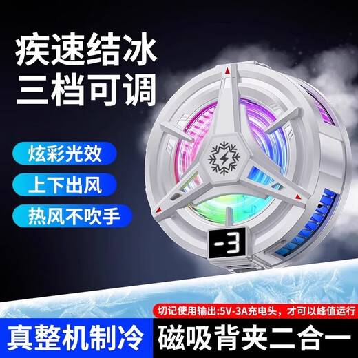 2025 new mobile phone radiator magnetic semiconductor mobile phone tablet cooling good thing gaming e-sports back clip cooling patch live broadcast cooling patch suitable for all types of mobile phones mute basic radiator - black - 1 piece No Specifications