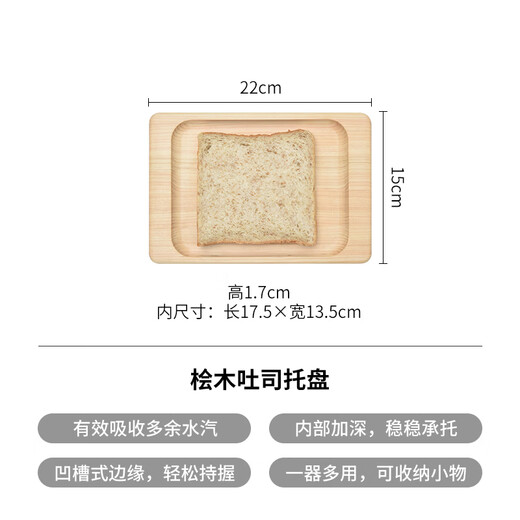 Frost mountain cypress tray Japanese style bread toast breakfast tray afternoon tea cake dessert tray for one person solid wood saucer length 22*width 15*height 1.7cm