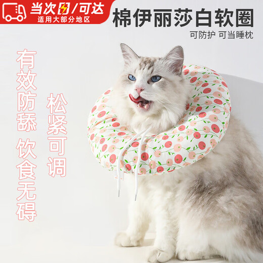 Tanbeiman Elizabeth Circle Cat Pure Cotton Soft Neck Anti-Licking Anti-Bite Soft Circle Waterproof Head Cover Neuter Shame Circle Pet Supplies Eliza Soft Circle (White Cherry) M Size About 10 Jin Jin is equal to within 0.5 kg