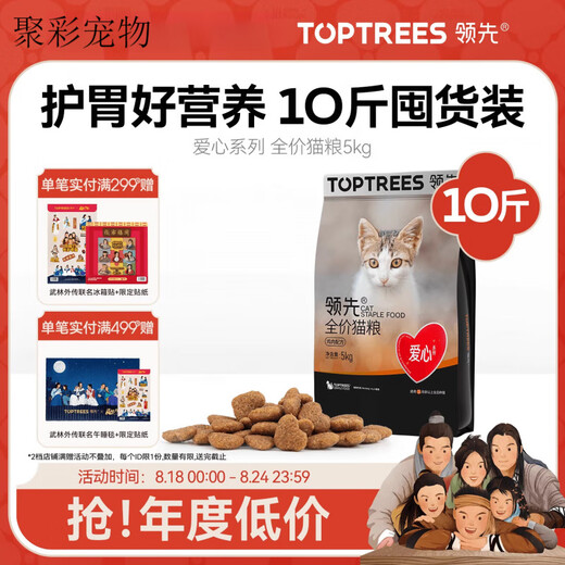 Leading loving cat food, customized rescue food for stray cats, chicken, general purpose for cats and kittens, 10Jin, Jin is equal to 0.5kg, affordable, red, chicken formula x 1.5kg